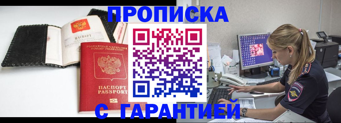 временная регистрация собственник в Морозовске